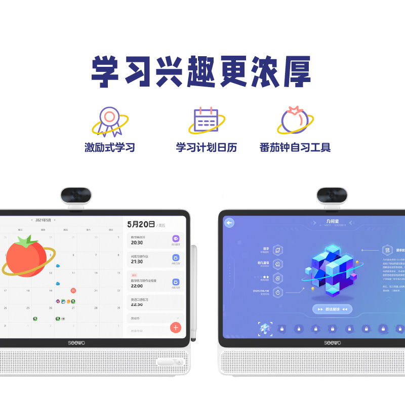 希沃(seewo)网课学习机W2 6+256GB 白色[探索版]15.6英寸护眼大屏学生平板小初高中学习早教机