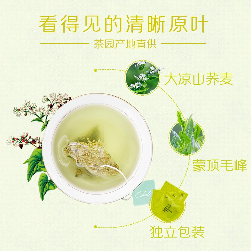 ChaLi茶里 荞麦绿茶苦荞麦茶袋泡茶四川凉山苦荞麦茶