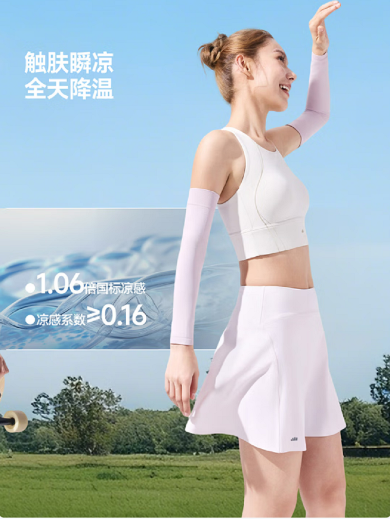 蕉下BENEUNDER防晒蕉下高弹防晒袖套高清大图