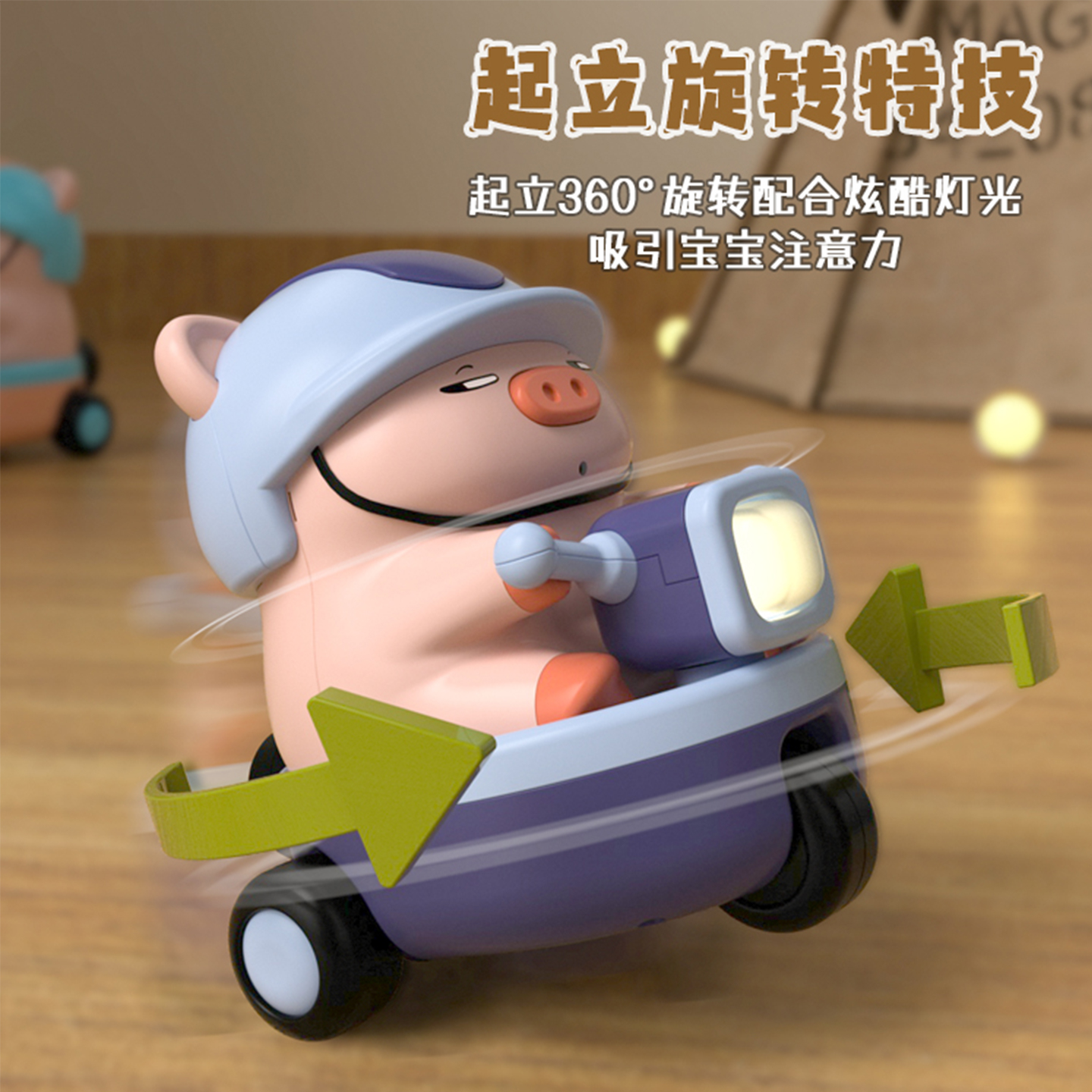 电动逃跑小猪高清大图