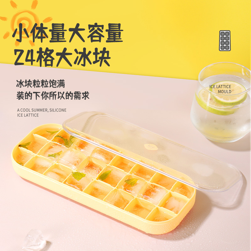 拜杰冰块模具带盖硅胶冰格食品级冰块冰盒制冰块冰棍模具器冰格硅胶24格