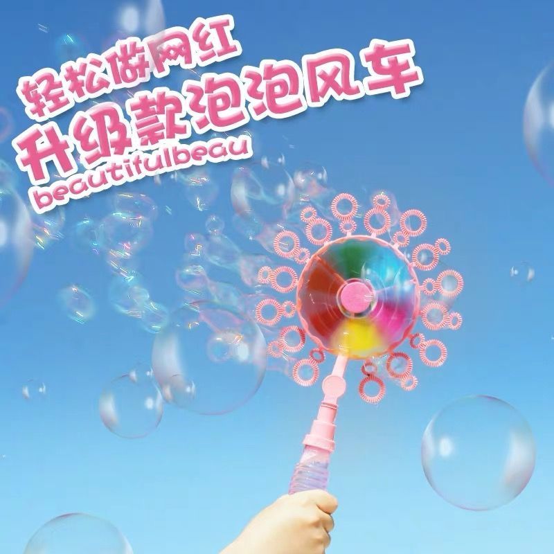 儿童泡泡机吹泡泡枪网红同款仙女棒玩具批发风车泡泡棒浓缩补充液-儿童圆形泡泡风车【蓝色】