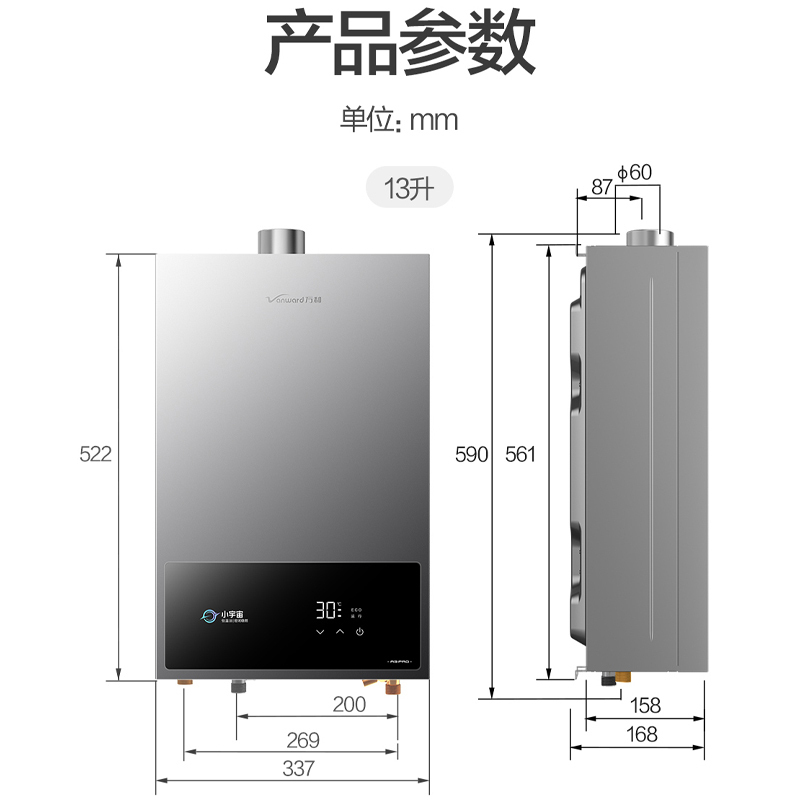 万和[小宇宙A3 PRO]13升燃气热水器天然气4A级恒温 多维安全防护 低水压启动智能氧护JSQ25-13A3 PRO高清大图