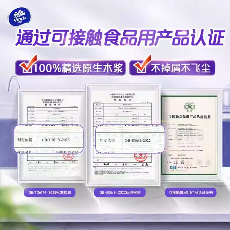 维达悬挂式可水洗厨房纸巾抽取式吸油吸水纸168抽厨房专用抽纸高清大图