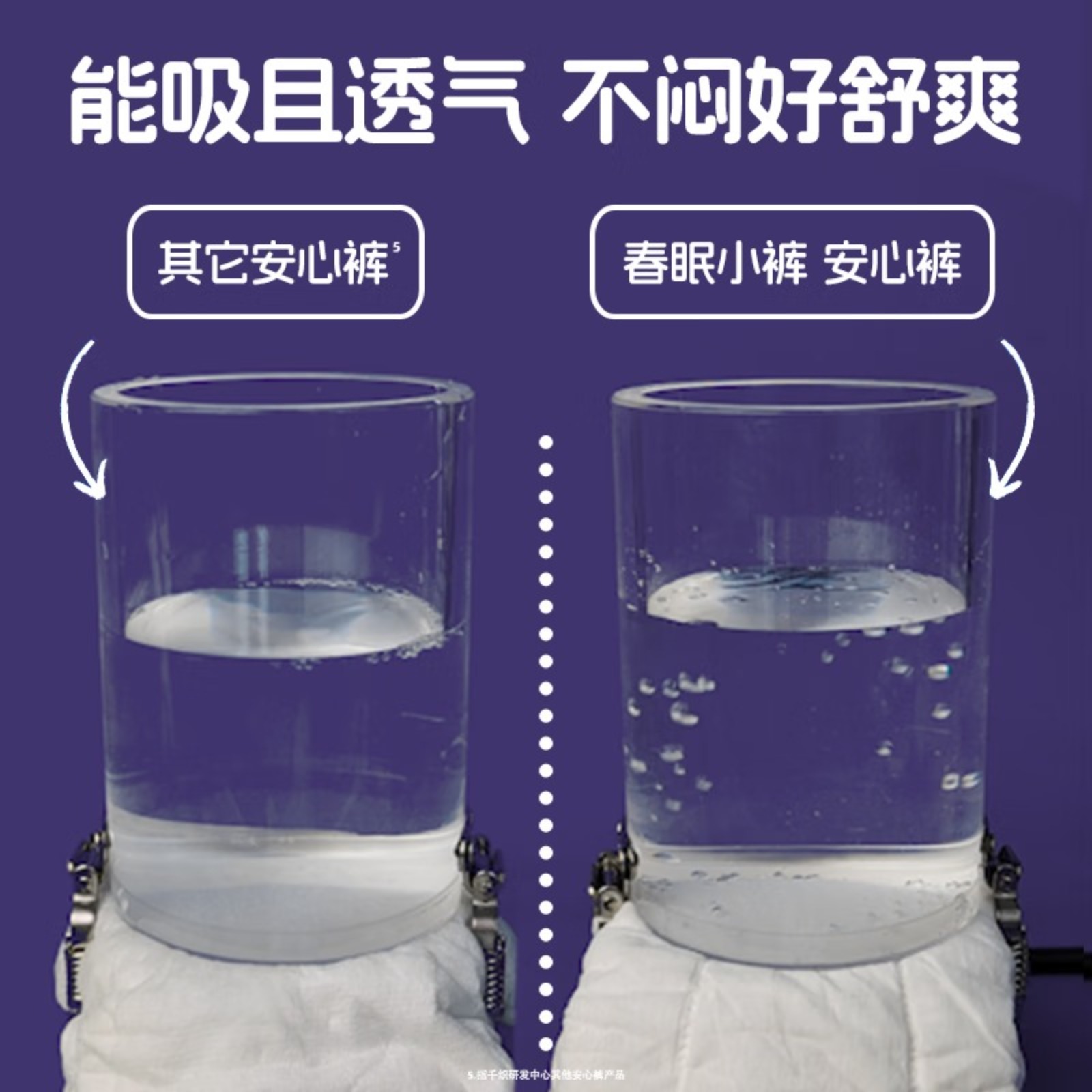 她研社日用夜用卫生巾安睡裤 干爽吸收快纯棉绵柔姨妈巾 春眠小裤安心裤[M-L码3片装]*3高清大图