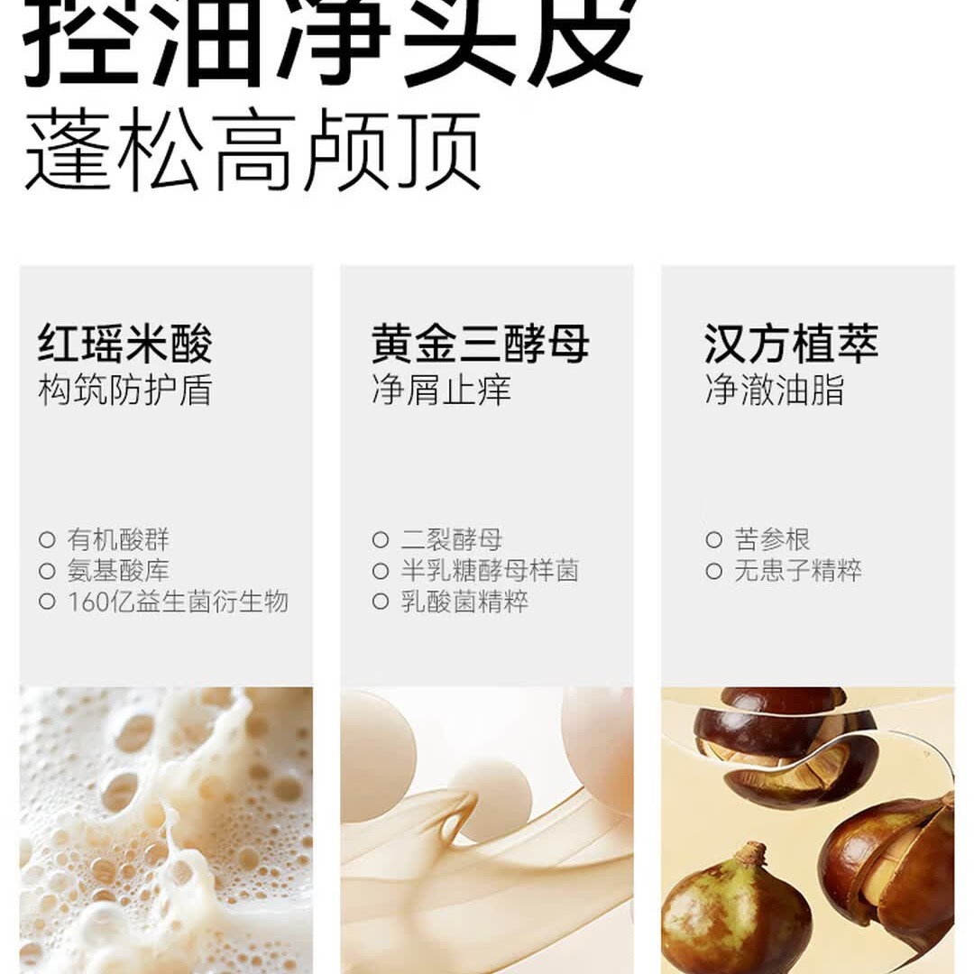 长发小寨非遗控油防脱洗发水400ml 特证控油丰盈清爽防掉断发高清大图