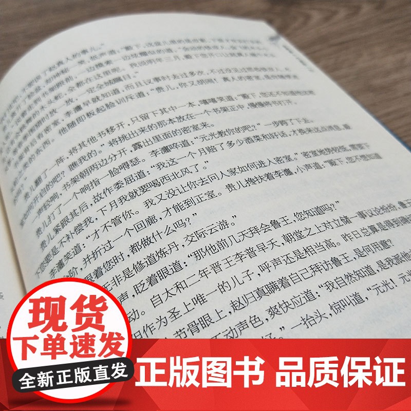 龙隐轩:血燕盏 海的温度 龙隐轩四部曲 历史架空玄幻小说 上海书店出版社高清大图