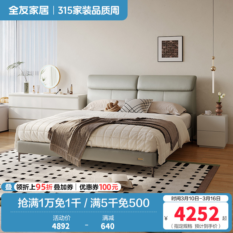 现代简约皮艺床头层黄牛皮软靠皮床六斗柜卧室套装