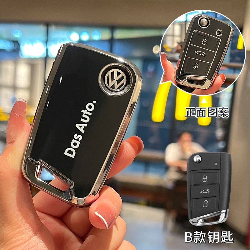 【补贴10%】大众速腾钥匙套汽车宝来polo壳扣cc迈腾帕萨特探岳凌渡途观L专用 福斯B款【黑背标】单钥匙套