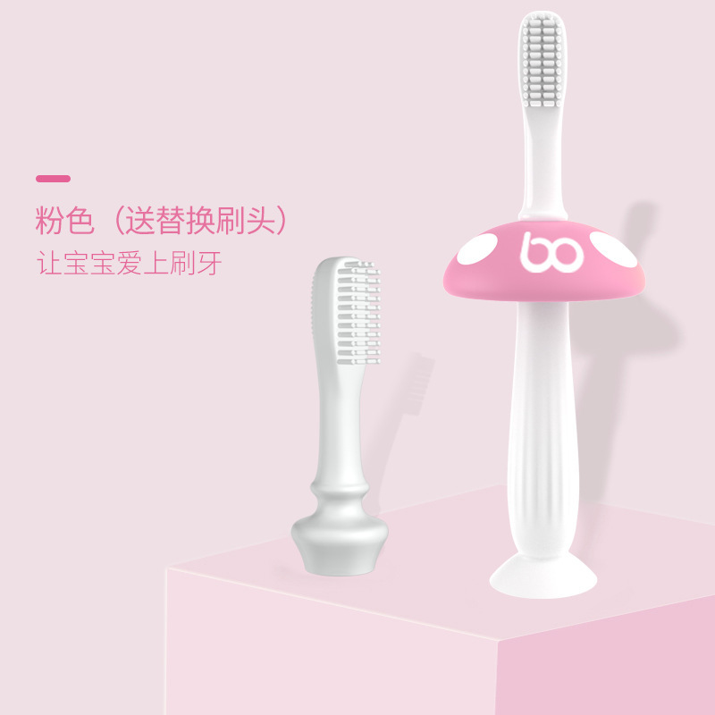粉色 蔓葆婴幼儿硅胶乳牙刷蘑菇儿童牙刷0-1-2-3-4硅胶软毛训练乳牙刷