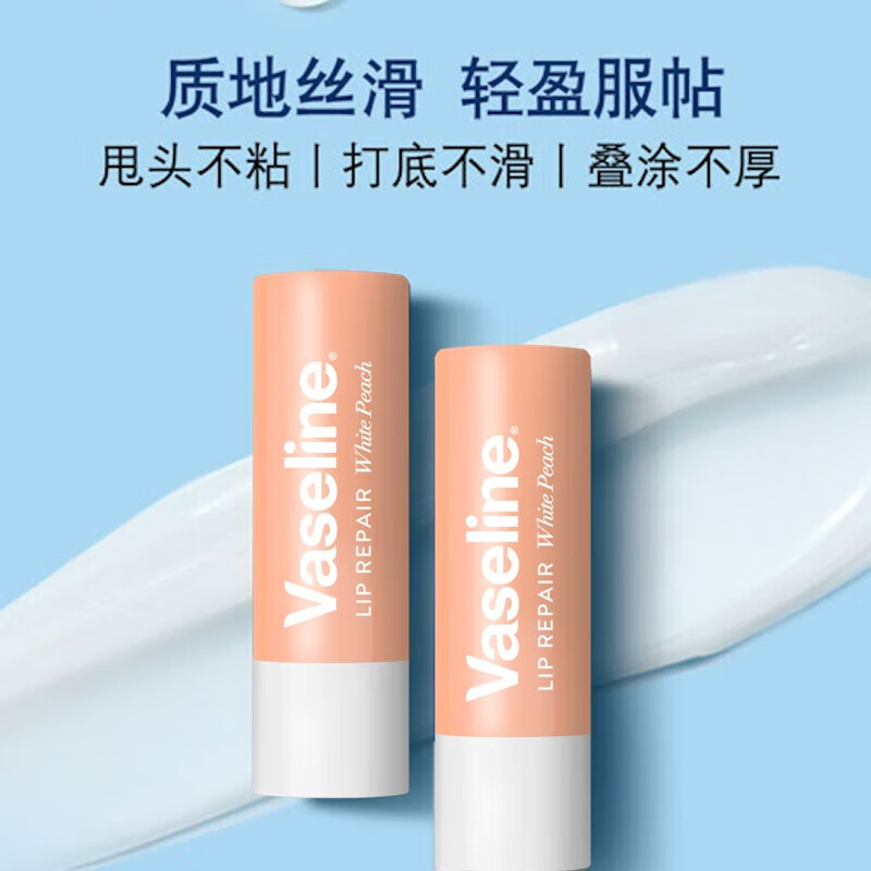 凡士林 修护润唇膏 3.5gx2 白桃+牛油果高清大图