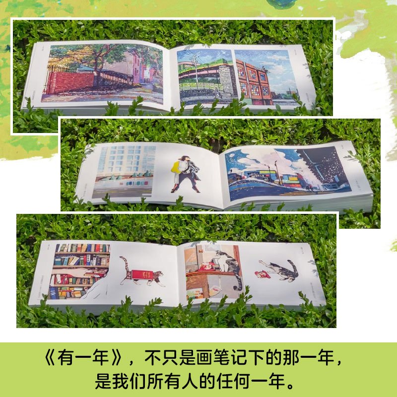 [正版]随机帆布袋+印签+明信片+贴纸生活蒙太奇+有一年套装全2册 天然 热卖漫画书籍生活蒙太奇 艺术 插画集 记录