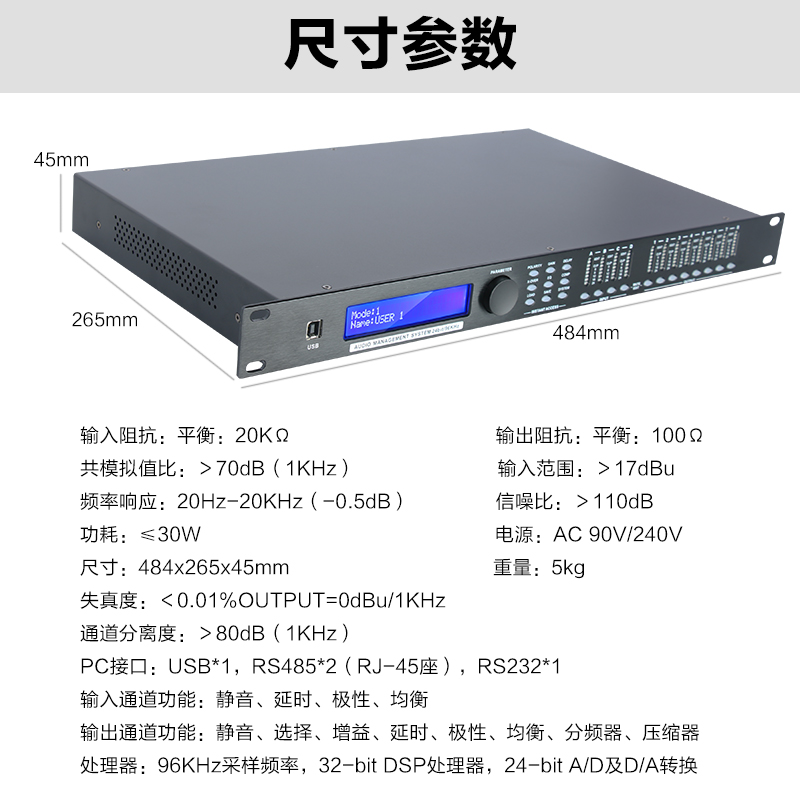 惠度(HuiDu)DP46专业数字音频处理器音频矩阵分配器舞台线阵音响工程设备音频系统处理器高清大图