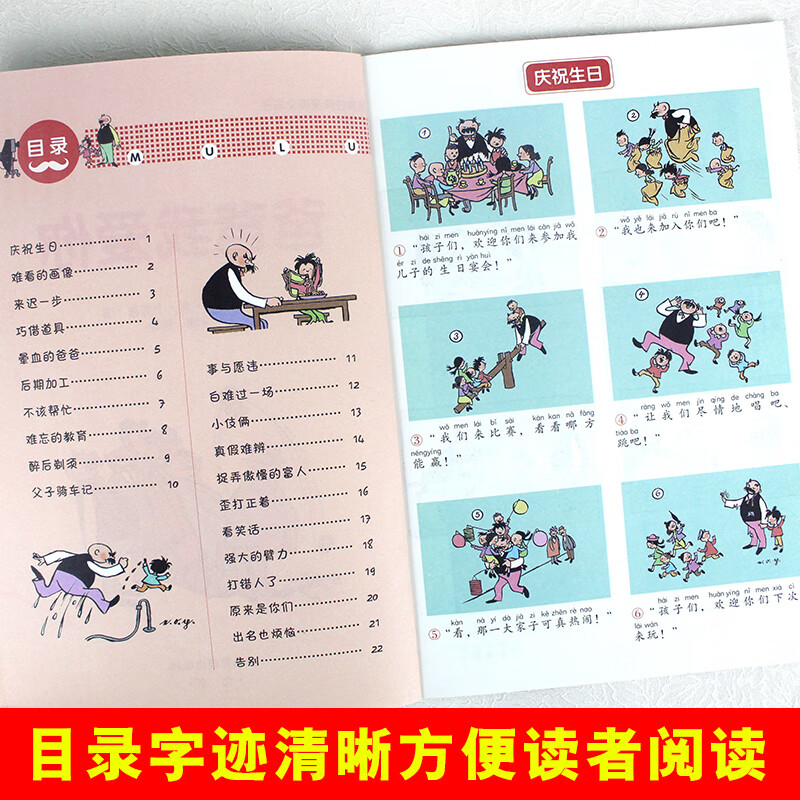 温情经典漫画父与子(共6册) [正版]限价16.8温情经典漫画父与子(共6册)彩色注音版二年级上册阅读课外书必读高清大图