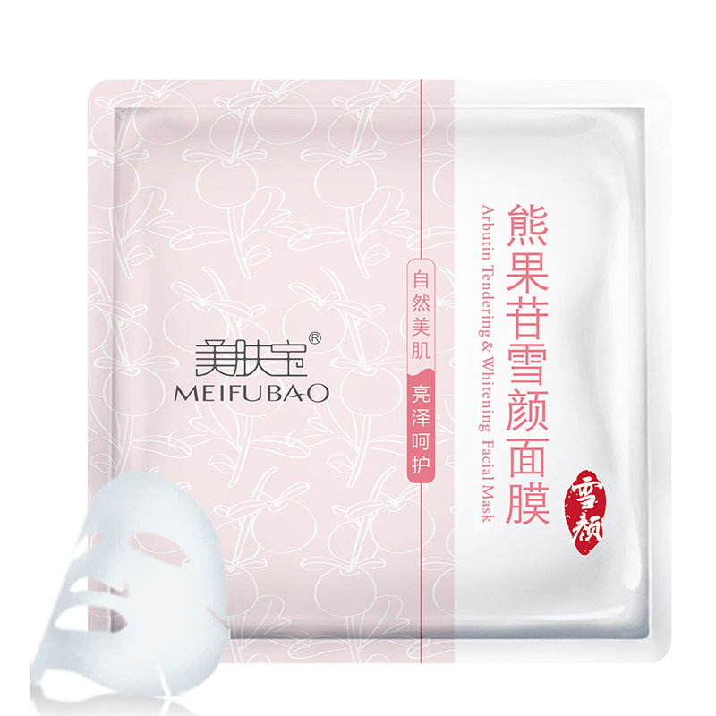 美肤宝(MEIFUBAO)熊果苷雪颜面膜面贴膜10片(5*2)补水保湿提亮肤色深层清洁收缩毛孔