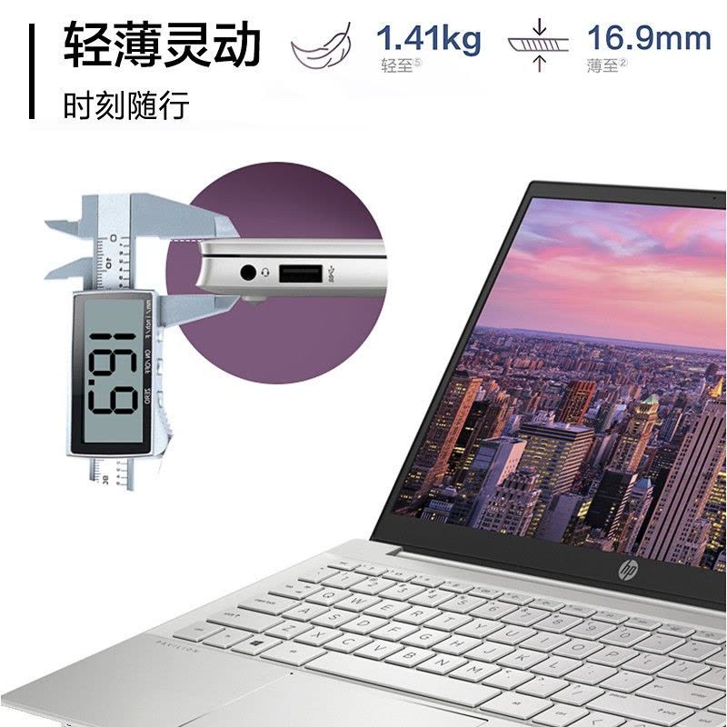 惠普(HP)星14-dv0003TX 14英寸办公学习轻薄本窄边框笔记本电脑(十一代i5-1135G7 16G 512G MX450 2G独显 指纹识别 WiFi6)月光银 标配图片