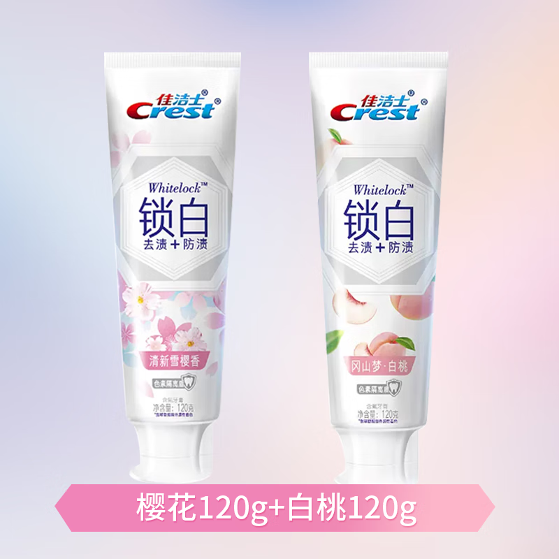 佳洁士双色锁白牙膏120GX2(雪樱+白桃)高清大图