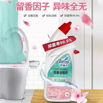 威猛先生洁厕液宝洁厕灵清香洗厕所除垢尿臭马桶清洁剂家用实惠装 花仙子洁厕灵花香型