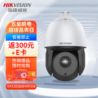 摄像头 海康威视/HIKVISION DS-2CD7A427FWD-XZSCY/JM 彩色 400W