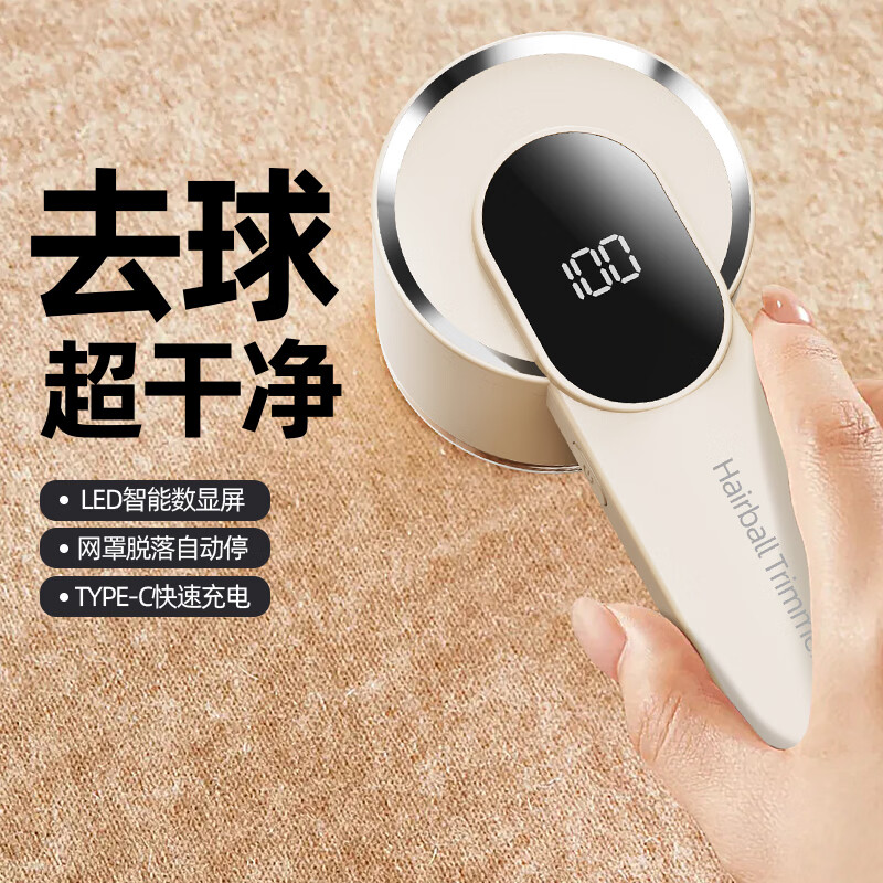 艾青春(AIYOUTH)艾青春数显毛球修剪器DGS-M1高清大图