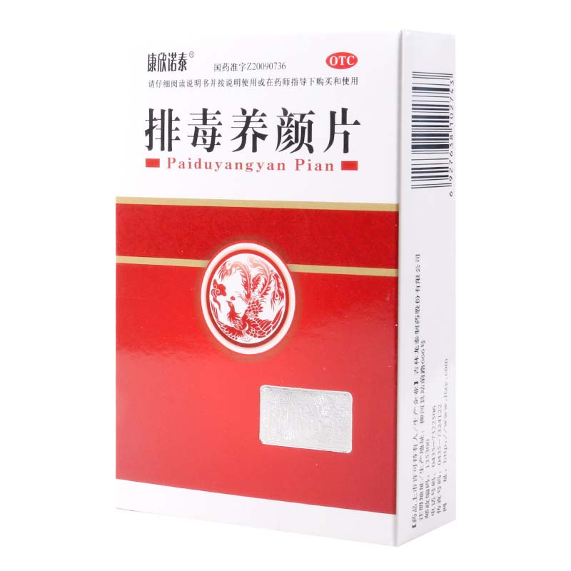 康欣诺泰排毒养颜片 60片/盒益气通便活血便秘痤疮颜面色斑