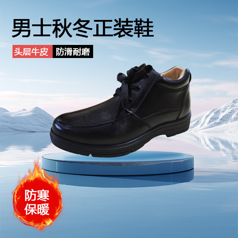 鼎兆芸冬季男士保暖皮鞋39#-46#一双