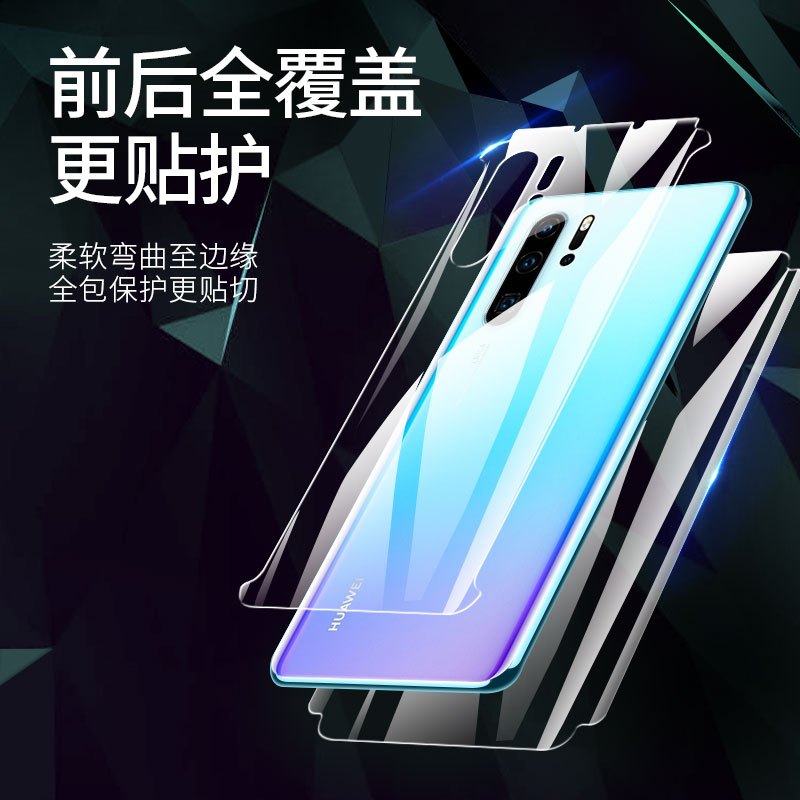 华为p30钢化水凝膜p30pro全屏覆盖p30p手机贴膜p30记忆全包por防摔蓝光前后包边框背膜曲面保护软膜镜头