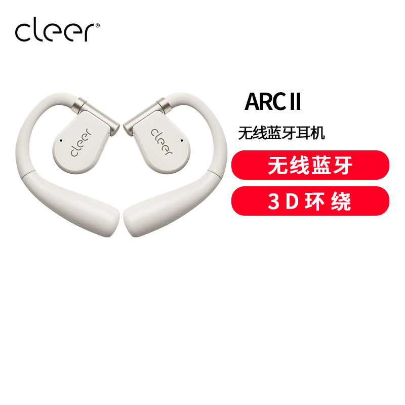 cleer任贤齐代言ARCII骨传导升级不入耳开放式夹耳智能耳机无线蓝牙耳机开车挂耳式适用苹果华为新年礼 天鹅白