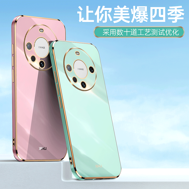 圣幻 适用华为mate60实际色电镀手机壳mate60pro手机壳mate60pro+保护套简约大气个性创意