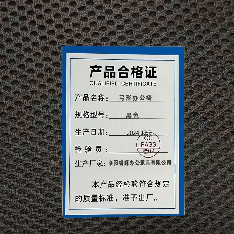 鑫睿辉 弓形办公椅 黑色 把高清大图