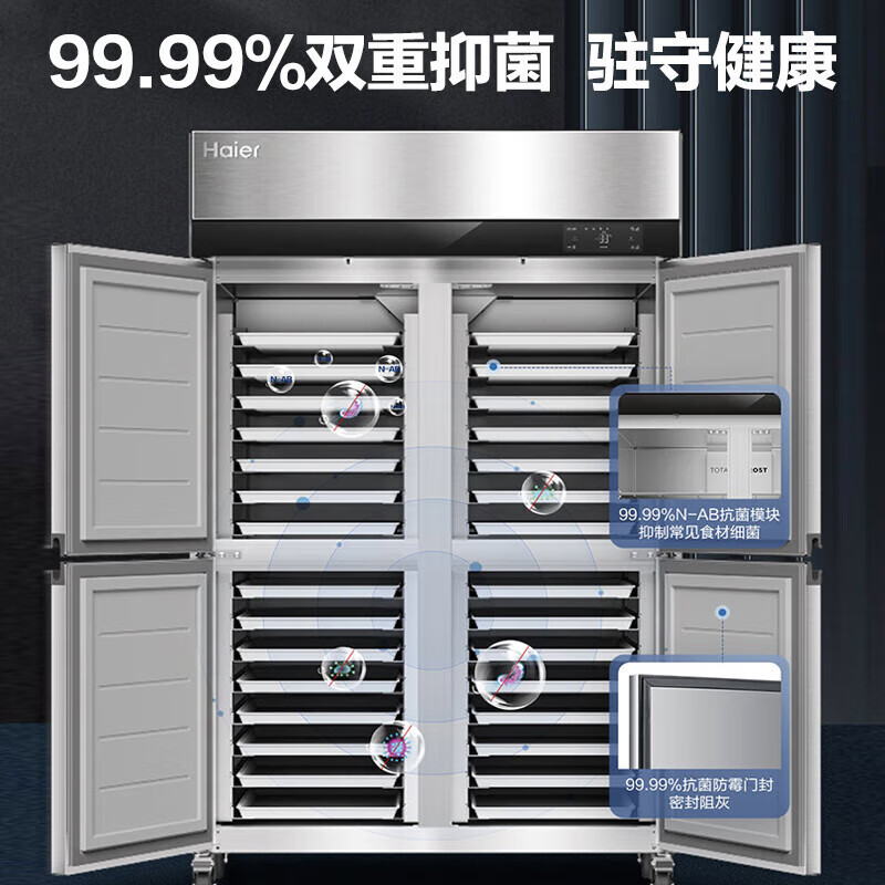 海尔(Haier)商用冰箱厨房两开门/四开门立式冷冻冰柜 饭店食堂不锈钢大容量插四门 全冷冻 风冷无霜]SLT-1026