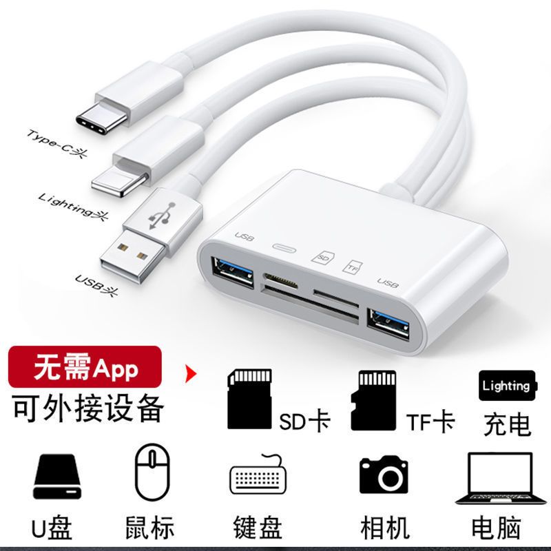 苹果 二合一(SD+TF) 适用苹果安卓type-c三合一3.0读卡器SD/TF多功能电脑USB转接头器