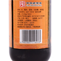 恒顺贡醋500ml 镇江特产调味料 炒菜凉拌蘸料 醋