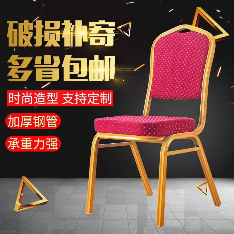 永格酒店椅将军椅宴会椅婚庆贵宾椅会议椅活动庆典椅红色软包饭店餐椅
