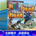 【第1-3辑 14册】口袋里的超级坦克 【正版】口袋里的超级坦克全套19册第1-4四辑季开着坦克去上学童话世界大冒险9
