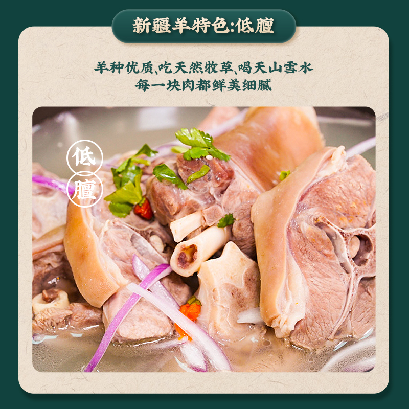 苏鲜生新疆巴音布鲁克草原黑头羊后腿切片 1kg