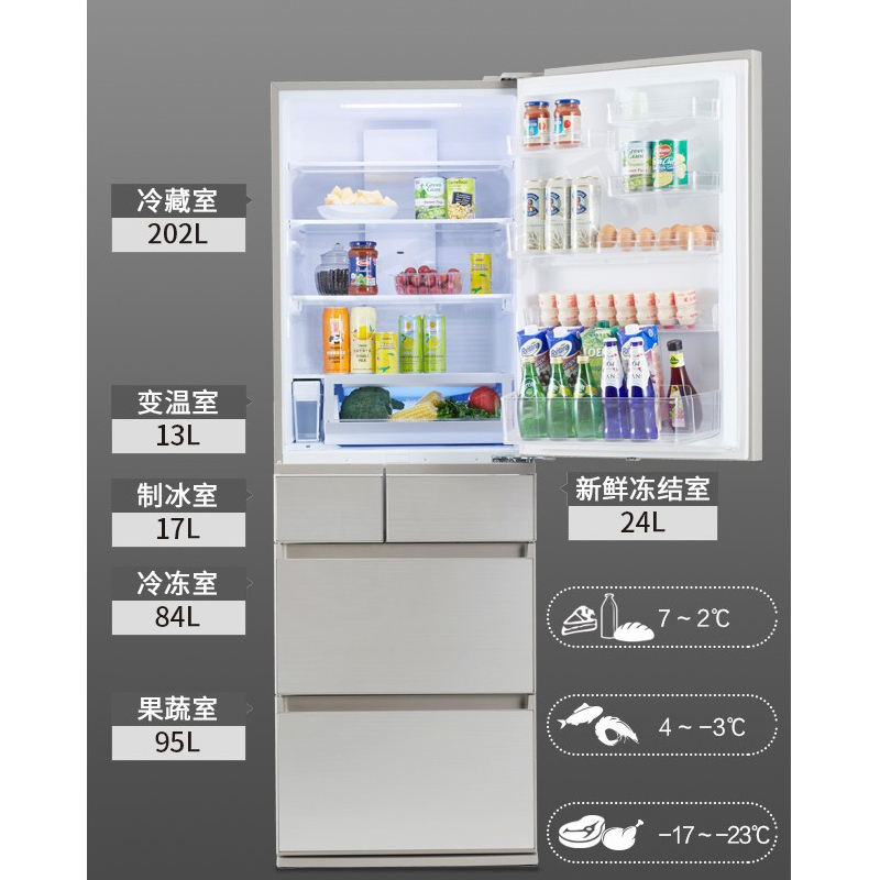 松下（Panasonic）家用多门冰箱NR-TE45ATX-W 435升容量风冷无霜自动制冰家用冰箱 白色