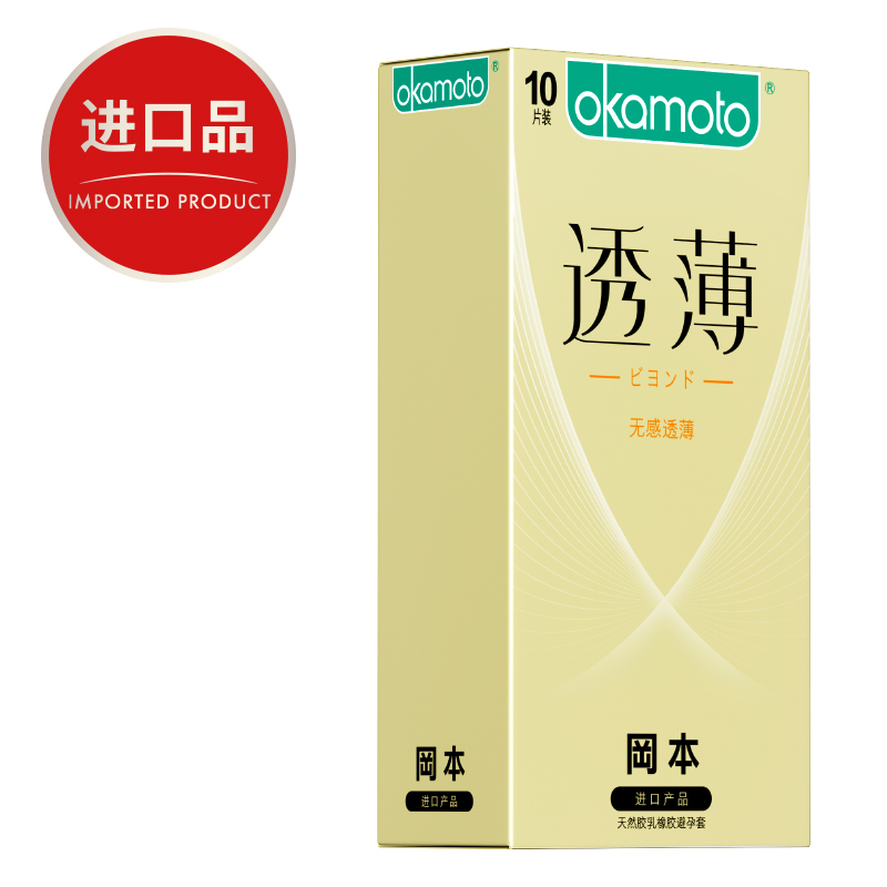 岡本避孕套无感透薄10片装