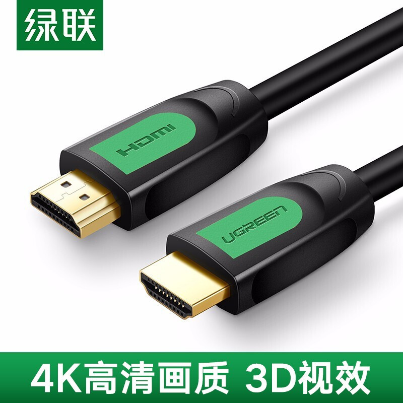 绿联(Ugreen) HDMI绿黑款线-15米