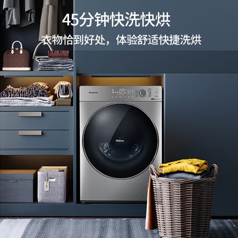 松 下 变频滚筒洗衣机10公斤超薄洗烘一体 BLDC电机 XQG100-ND135