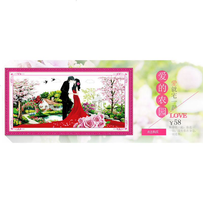 新款结婚用十字绣 幸福约定线绣全婚礼婚纱床头卧室房间温馨浪漫