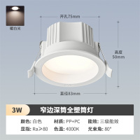 雷士照明NVC 3瓦LED筒灯开孔7.0-8.5公分嵌入式孔灯 简约现代客厅过道装饰天花灯筒灯