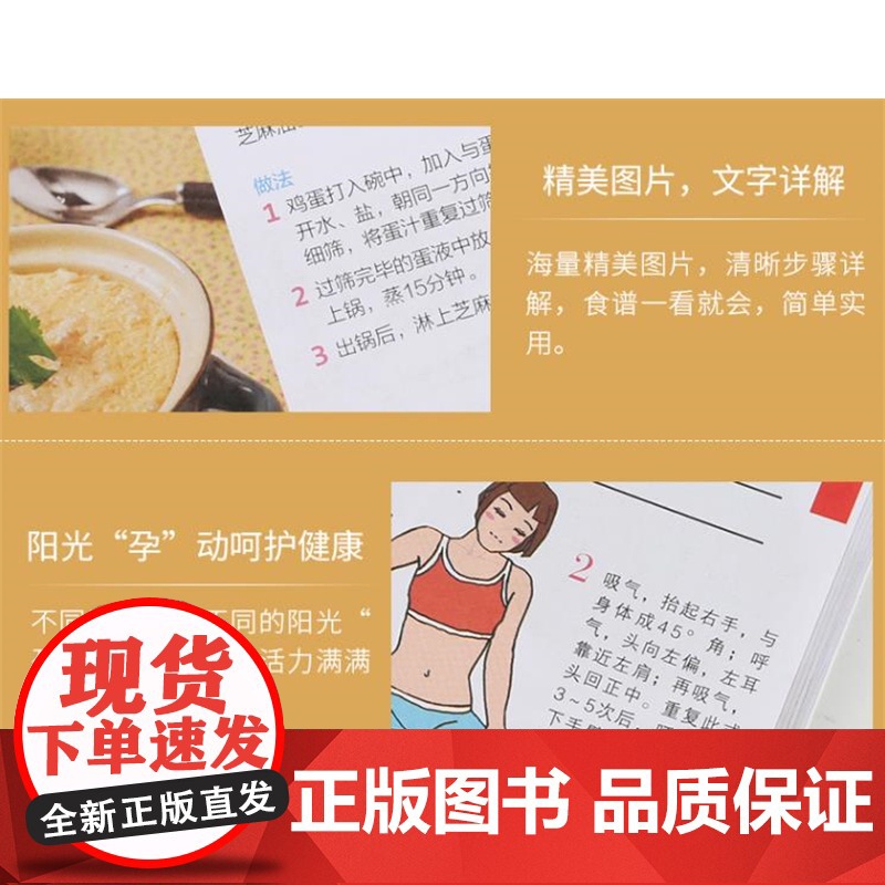 [店]看视频!营养师教你做怀孕餐 孕产育儿高清大图