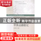 正版 全球化背景下的中国金融稳定 成丽敏编著 东北财经大学出版
