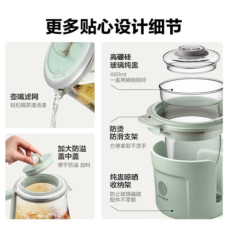 北鼎养生壶家用可预约 全自动炖燕窝壶 全能蒸炖煮 多功能煮茶器 保温全玻璃恒温烧水花茶壶 K165标配(含炖盅) 1.5高清大图