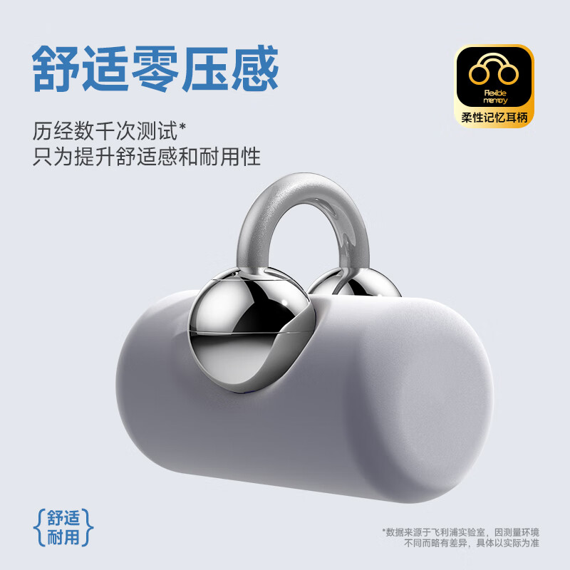 飞利浦-蓝牙耳机骨传导概念真无线挂耳式耳机 TAQ5020 银色