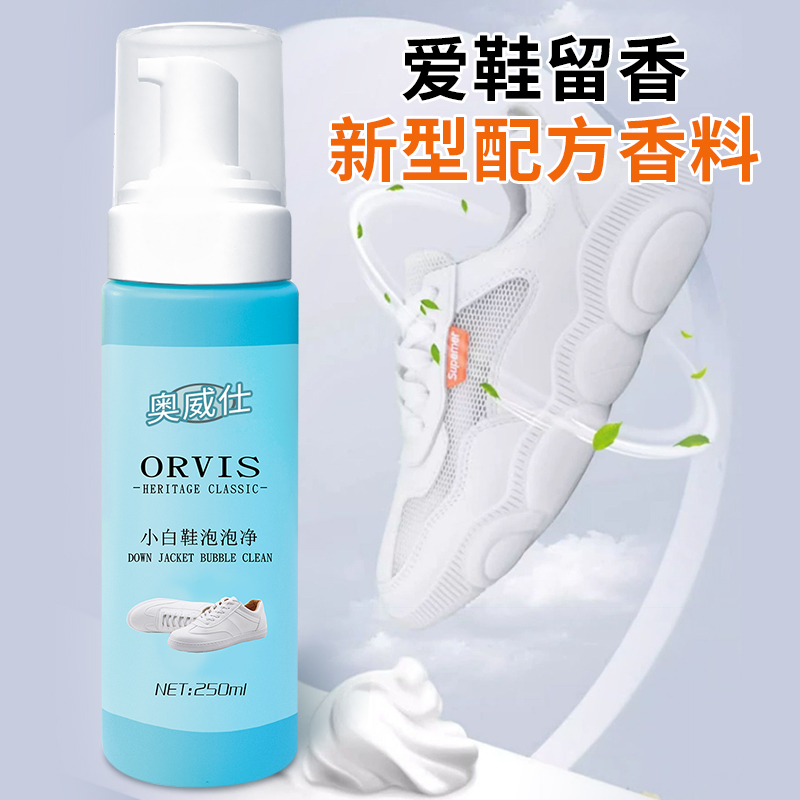 顽固污渍干洗剂小白鞋羽绒服地板玻璃瓷砖多功能油污清洁剂250ml *1瓶高清大图