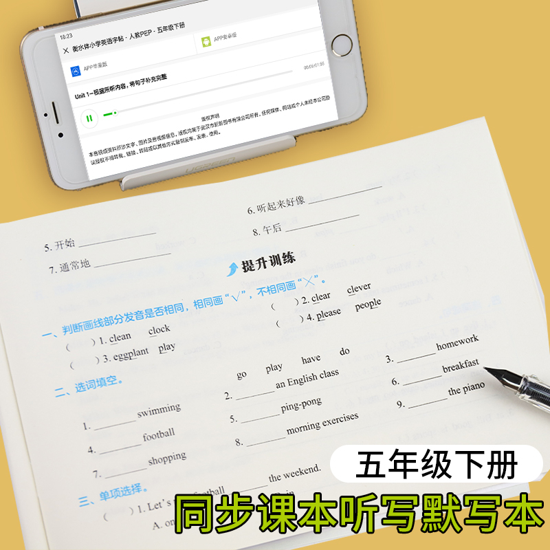小学生衡水体英文字帖五年级下册英语字帖人教版pep同步2021年春新版小学5年级英文衡水体钢笔练字硬笔书法练习儿童初级临