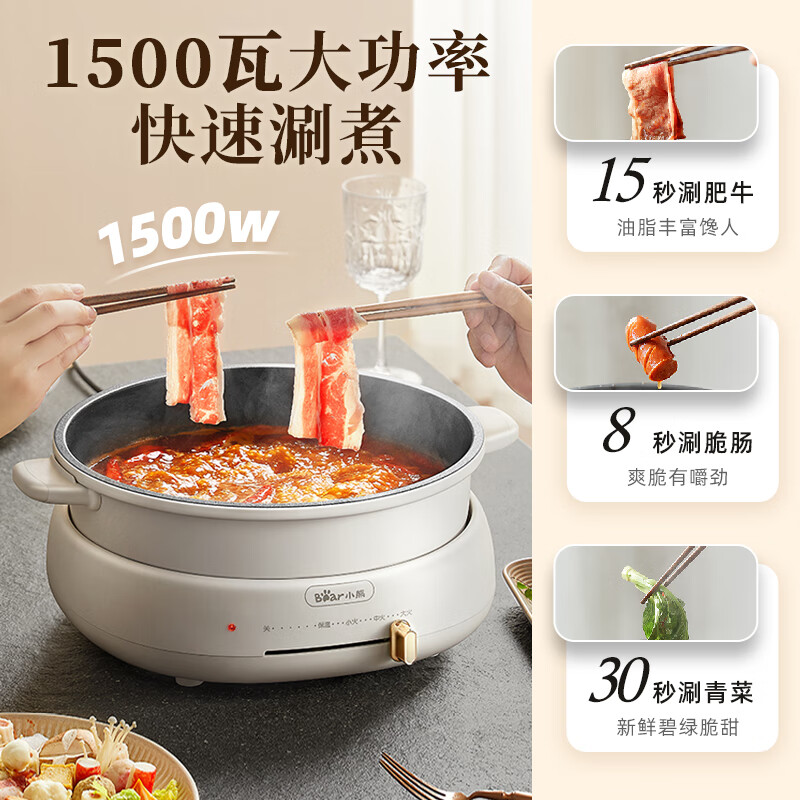 小熊(Bear)4L电火锅专用锅电炒锅电煮锅多功锅家用分体式焖锅煎锅DHG-C40T1