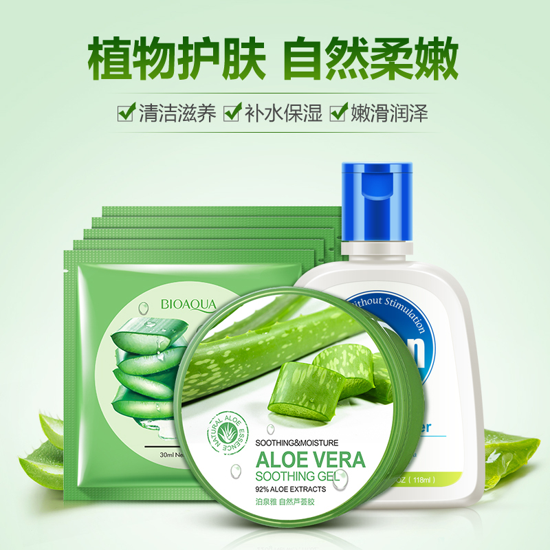 泊泉雅芦荟补水保湿7件套芦荟胶芦荟面膜洁面乳高清大图